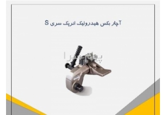 ساخت آچار هیدرولیکی اینرپک در تهران ساخت و ساز یکپارچه با مقاومت بالا