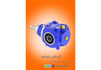 گیربکس رتیواتور کشویی در تهران گیربکس روتیواتور گیربکس رتیواتور پشت