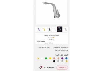 ست شیرآلات سرویس بهداشتی در ونک ست شیرآلات سرویس دستشویی شیر دستشویی