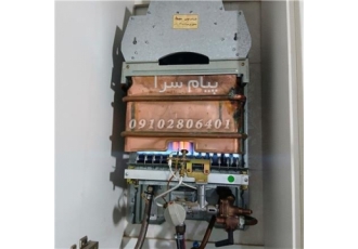 سرویس و تعمیر تخصصی آبگرمکن دیواری در استان قم به نام خدا رسوبزدایی