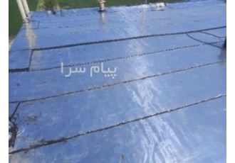 ایزوگام در اصفهان اجرای ایزوگام درجه یک و استاندارد و قیرگونی پشت بام