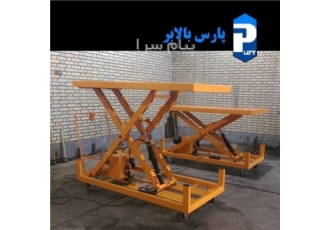 ساخت میز بالابر در شهرصنعتی چهاردانگه شرکت پارس بالابر سازنده انواع میز