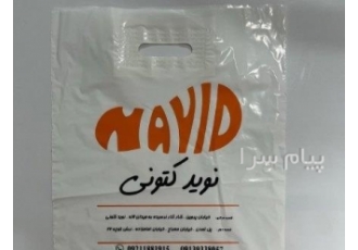 تولید نایلون و ساک پارچه ای با چاپ اختصاصی شما در تهران همه سایز ها