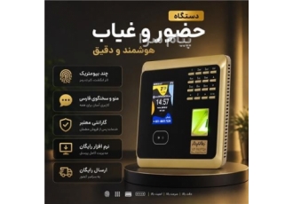 دستگاه حضور و غیاب UF100 با نرم افزار حقوق و دستمزد دستگاه حضور و غیاب UF100 با نرم افزار حقوق و دستمزد
