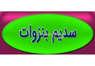 فروش سدیم بنزوات خوراکی و صنعتی ارسال فوری در تهران فروش سدیم بنزوات