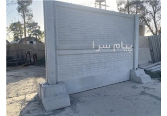 کارینا بتن : تولید انواع قطعات پیش ساخته بتنی در تهران تولید کننده