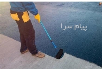 فروش ایزوگام مایع در تهران ایزوگام مایع یک عایق رطوبتی پایه قیر اصلاح