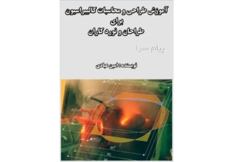 کتاب آموزش طراحی و محاسبات کالیبراسیون فولاد در تهران کتاب الکترونیکی
