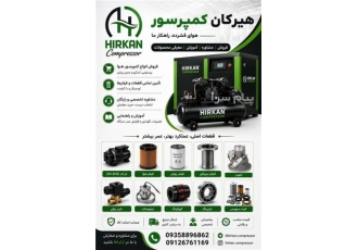 خدمات انواع کمپرسور های اسکرو در نظرآباد اورهال کامل کمپرسور تامین
