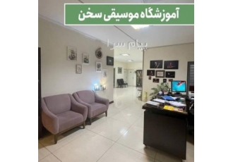 آموزش دف (آموزشگاه موسیقی سخن قیطریه) در تهران آموزش دف به صورت حرفه ای