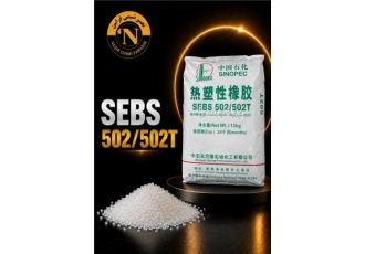 الاستومر ترموپلاستیک SEBS ۵۰۲ SEBS 502 یک الاستومر ترموپلاستیک بر پایه
