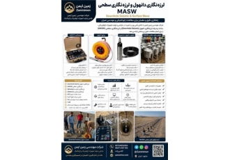 دستگاه تست سلامت شمع PIT زمین ایمن در مشهد تست سلامت شمع با فناوری