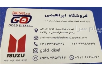 فروشگاه لوازم ماشین سنگین ابراهیمی در تهران فروش قطعات ماشین سنگین