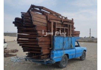 خریدار ضایعات آهن درسراسرتهران خریدار ضایعات آهن درسراسرتهران
