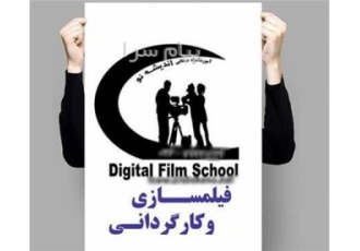 آموزشی نوین و به روز با آکادمی اندیشه نو در کرج دوره تخصصی آموزش