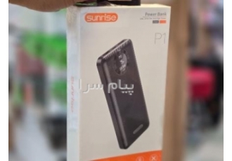 پاور بانک با گارانتی معتبر در قزوین فروش انواع پاور بانک به صورت عمده
