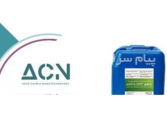 فروش آنتی‌اسکالانت آویستا با کیفیت عالی و قیمت مناسب در تبریز آنتی