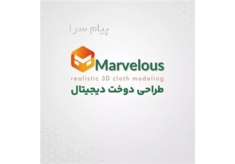 دوره طراحی دیجیتال Marvelous در رشت میخوای با دوره مارولوس وارد دنیای
