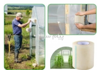 چسب ترمیم پلاستیک گلخانه Greenhouse repair tape در تهران چسب ترمیم