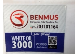 روغن حلشونده در مشهد روغن حلشونده Benmus روغن آب صابون با کیفیت سفید