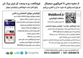 طراحی سایت و اپلیکیشن در تهران هر نوع کسب و کاری که دارید ما آن