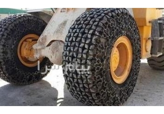 فروش زنجیر محافظ لاستیک لودر مانجور در تهران زنجیر محافظ لاستیک لودر