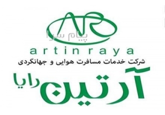 تور ترکیه ( وان ) زمینی با اتوبوس اقامت در هتل Adeniz van otel ۳ ستاره
