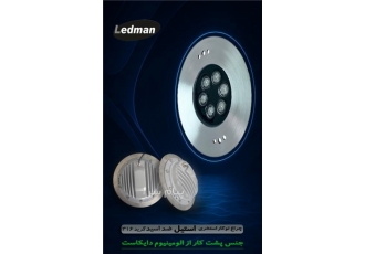 چراغ استخری توکار استیل(روشنایی) چراغ استخری توکار استیل(روشنایی)