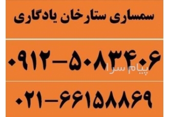 سمساری ستارخان در تهران خریدار کلیه لوازم منزل انواع لوازم برقی و گازی