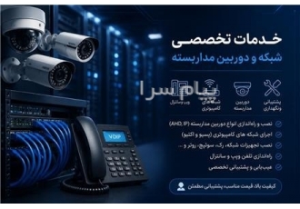 اجرای تخصصی خدمات شبکه در رباط کریم اجرای تخصصی شبکههای کامپیوتری کابل