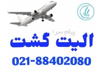 رزرو و صدور پرواز های Wizz Air