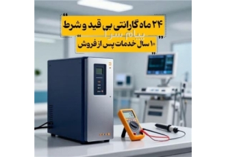 یو پی اس ویژه کلینیک ها مطب ها آزمایشگاه ها در مشهد مقدس نوسانات برق