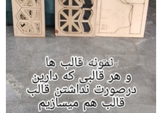 خدمات دایکات برش انواع فوم انواع پارچه انواع کارتن در کرج.فردیس