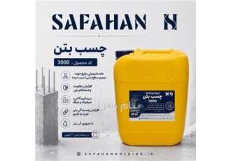 چسب بتن