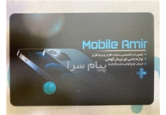 تعمیرات‌ انواع‌ گوشی‌ موبایل‌ و‌ لپ‌ تاپ در تهران تعمیرات فوق تخصصی