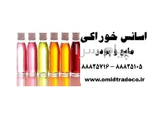 فروش اسانس برگاموت ترخون کاکوتی انجیر کاکاوتی رازیانه در تهران