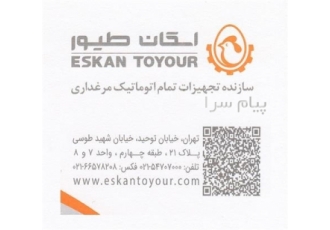 واگذاری کوتاژ صادراتی در تهران تعدادی کوتاژ صادراتی با مبالغ متنوع جمعا