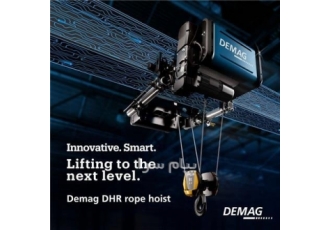 ثبت سفارش انواع جرثقیل های برند دماگ DEMAG DHR جرثقیل سیمبکسلی دماگ