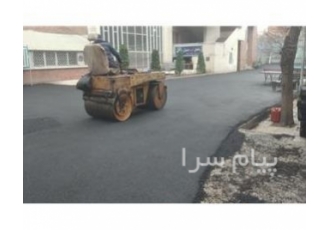 آسفالت کاری و تراشه در تمام نقاط تهران اجرای آسفالت بصورت دستی