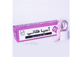 خرید عمده نوار تفلون | نوار تفلون آسیا طلایی و آسیا کویر در تبریز نوار
