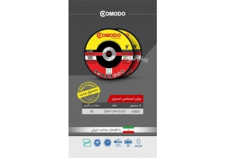 فانا صفحه ساب کومودو در تبریز کومودو تولیدکننده انواع صفحات سنگ فرز ساب
