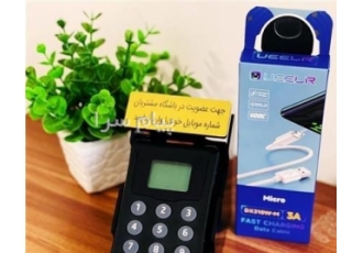 دستگاه ذخیره شماره موبایل پایه مشکی در تهران دستگاه ذخیره شماره موبایل