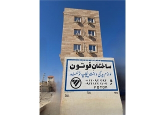 لوازم یدکی فوتون تونلند (فروشگاه تخصصی) لوازم یدکی فوتون تونلند (فروشگاه تخصصی)