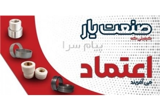 لوازم تراشکاری موتورسیکلت در تهران درود شرکت صنعت یار تولید کننده کلیه
