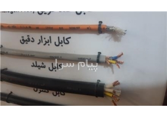 پخش کابل های ۲۰k ولت مس و آلومینیوم یزد و ابهر و در بازار در تهران