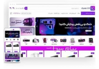 خدمات طراحی و راه اندازی وب سایت های فروشگاهی در تهران شرح وظایف تفصیلی