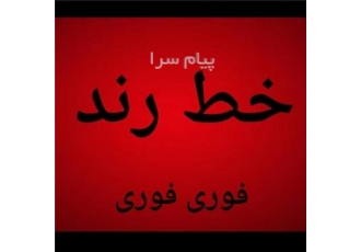 خط همراه اول در اصفهان شمارا کاملا به درد شرکت ها و افراد