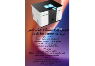 فروش جذب اتمی برند Peak Instruments
