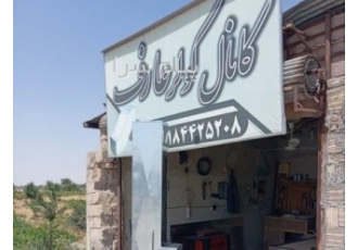 کانال کولر عارف در رزن تولید انواع کانال کولر عارف | کیفیت عالی قیمت