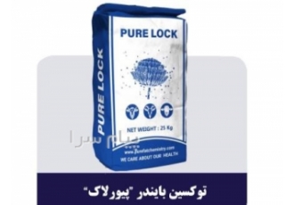 توکسین بایندر پیورلاک در قم توکسین بایندر پیورلاک جاذب قوی مایکوتوکسین